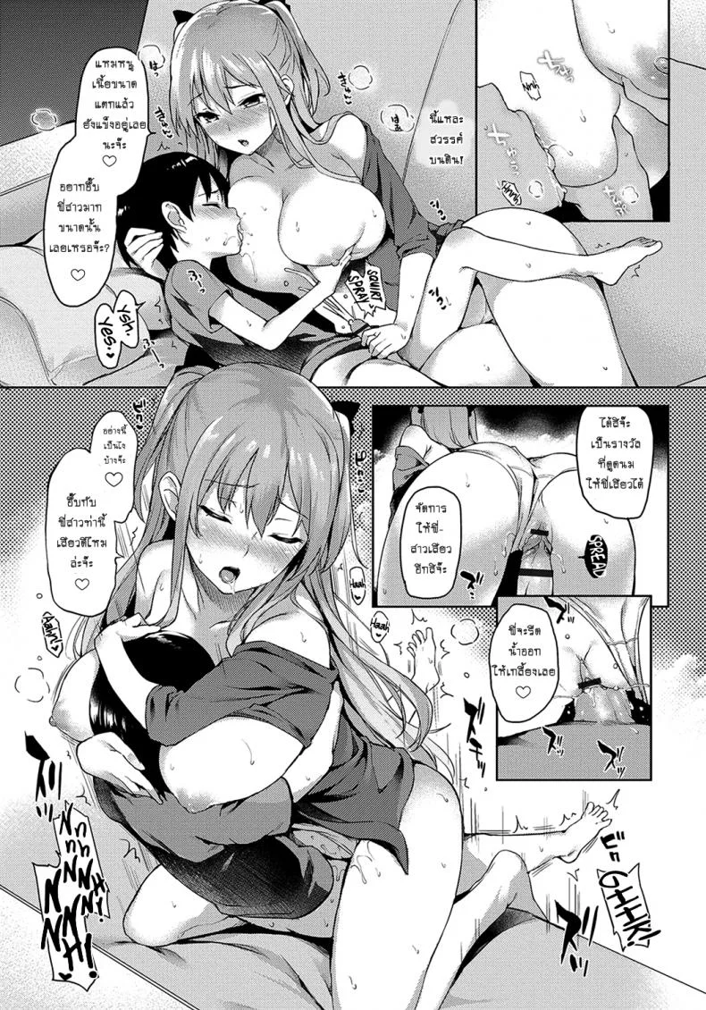 ถึงตัวจะเป็นเด็ก แต่สมองเป็นผู้ใหญ่ [Michiking] Ane Taiken Shuukan The Older Sister Experience for a Weekถึงตัวจะเป็นเด็ก แต่สมองเป็นผู้ใหญ่ 05 หน้า 5