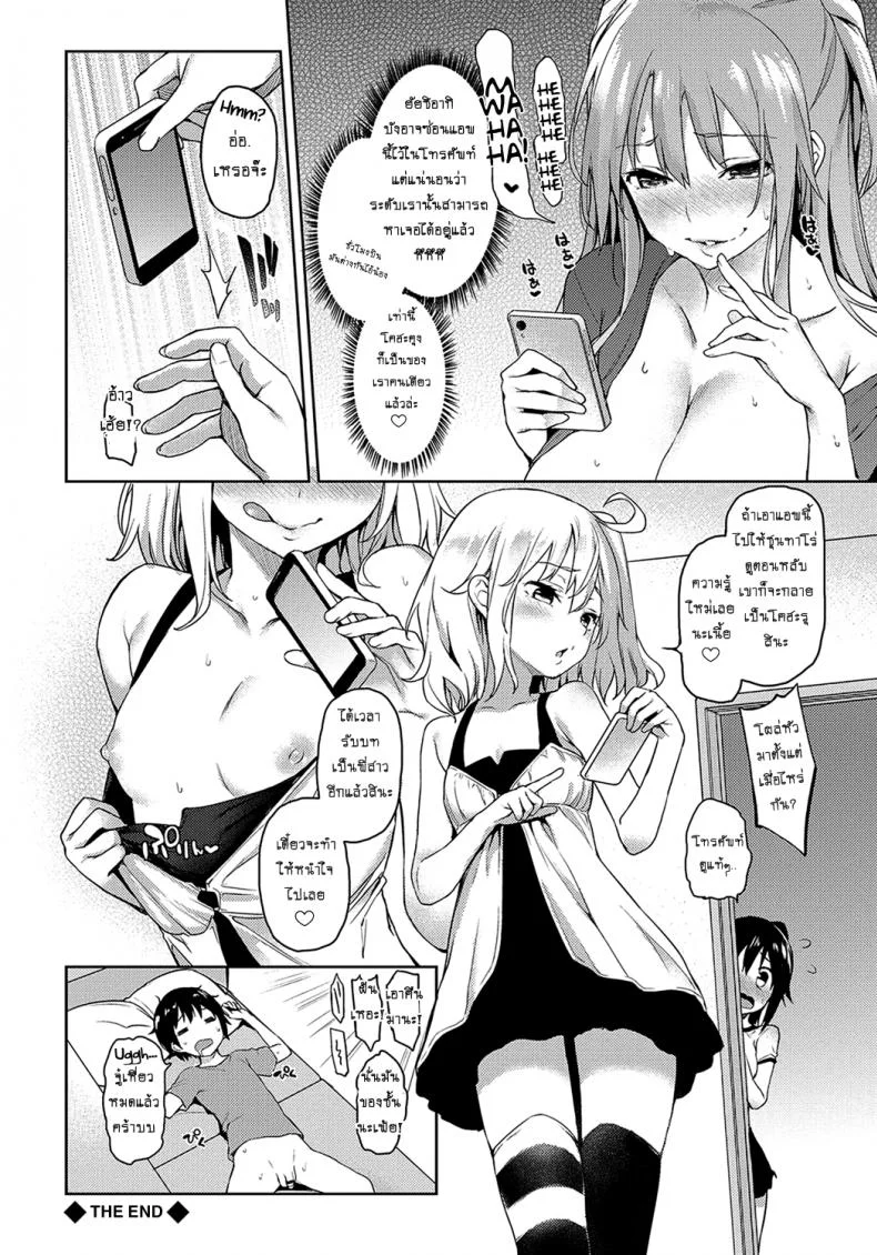ถึงตัวจะเป็นเด็ก แต่สมองเป็นผู้ใหญ่ [Michiking] Ane Taiken Shuukan The Older Sister Experience for a Weekถึงตัวจะเป็นเด็ก แต่สมองเป็นผู้ใหญ่ 05 หน้า 8