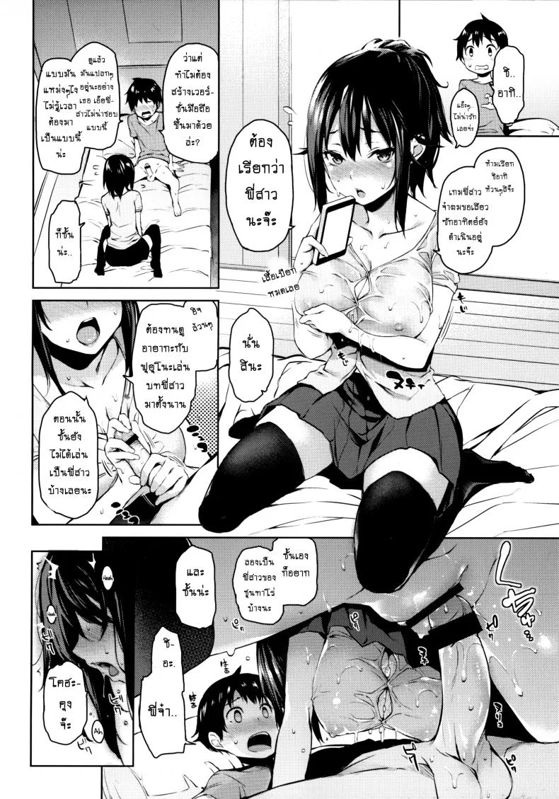 ถึงตัวจะเป็นเด็ก แต่สมองเป็นผู้ใหญ่ [Michiking] Ane Taiken Shuukan The Older Sister Experience for a Weekถึงตัวจะเป็นเด็ก แต่สมองเป็นผู้ใหญ่ 05 หน้า 12