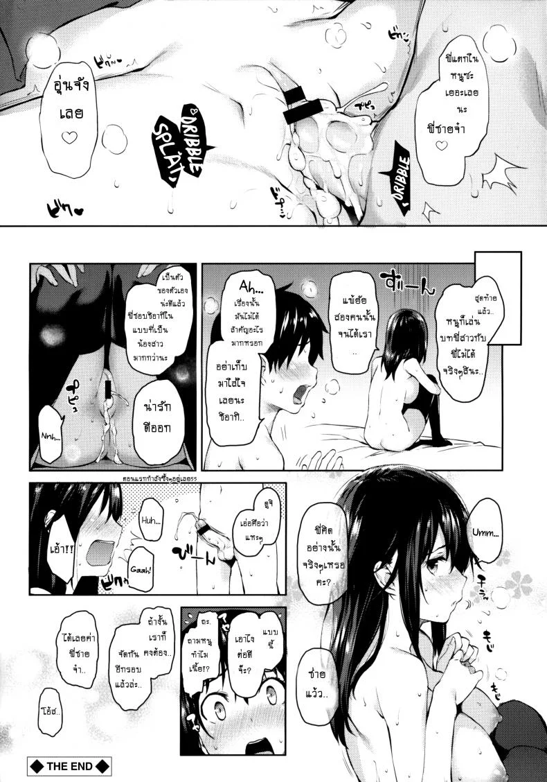ถึงตัวจะเป็นเด็ก แต่สมองเป็นผู้ใหญ่ [Michiking] Ane Taiken Shuukan The Older Sister Experience for a Weekถึงตัวจะเป็นเด็ก แต่สมองเป็นผู้ใหญ่ 05 หน้า 16