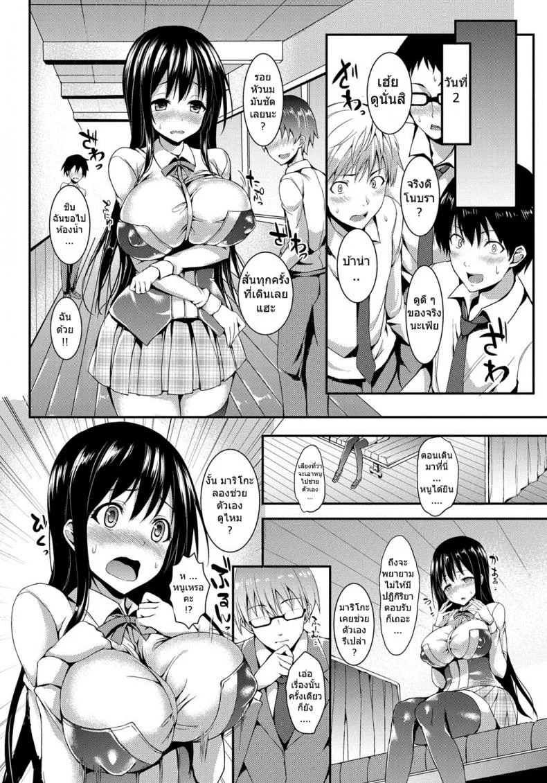 ชมรมห้ามตัณหา [michiking] Kinyoku-bu ~Joseito-tachi ni Choukyou Seikyouiku Jisshuu~ Ch.1 หน้า 8