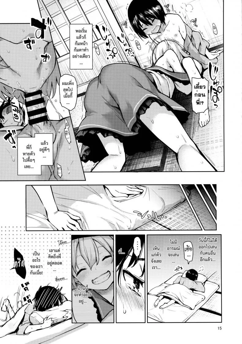 พี่โคอิชิจัดให้ [Michiking] Nagusame Jouzu No Koishi-Chan หน้า 12