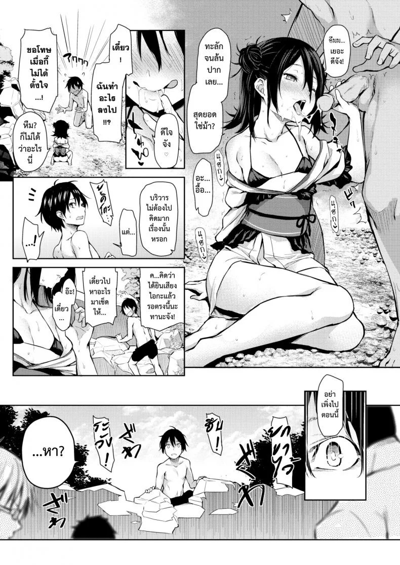 สัมผัสรักจากยมทูต [Michiking] Shinuhodo Miryokuteki na Kanojo (COMIC Kairakuten 2016-11) หน้า 6