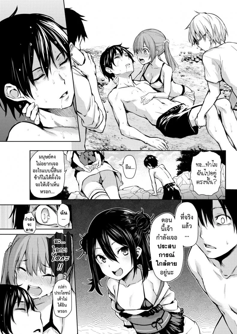 สัมผัสรักจากยมทูต [Michiking] Shinuhodo Miryokuteki na Kanojo (COMIC Kairakuten 2016-11) หน้า 7