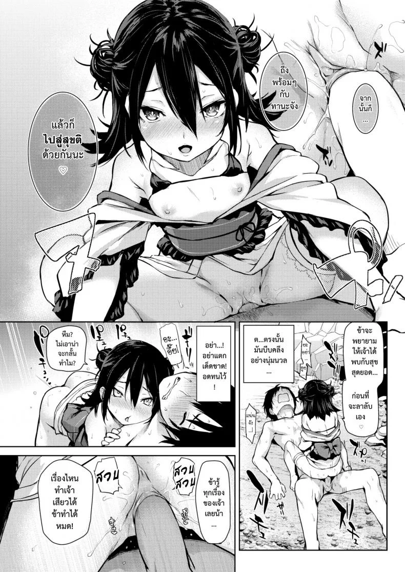 สัมผัสรักจากยมทูต [Michiking] Shinuhodo Miryokuteki na Kanojo (COMIC Kairakuten 2016-11) หน้า 11