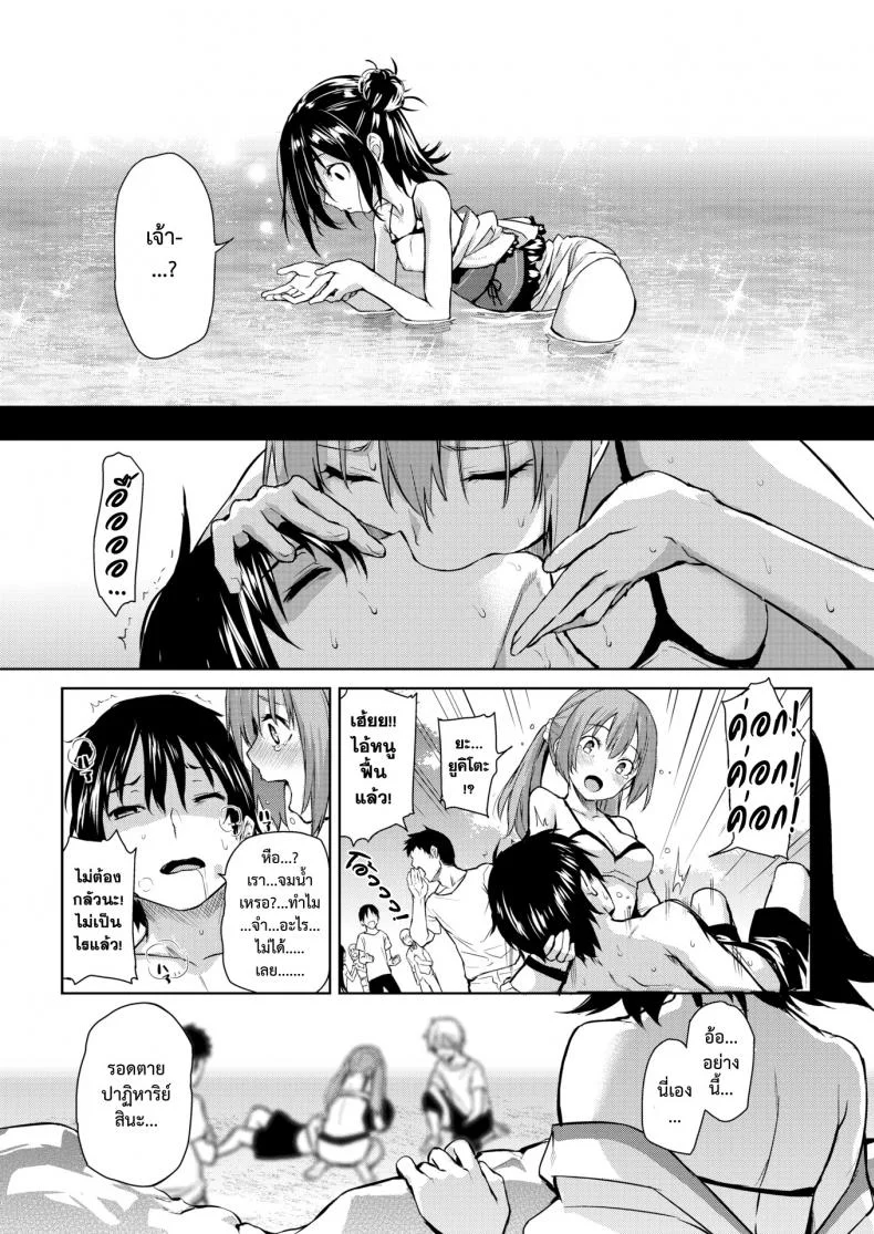 สัมผัสรักจากยมทูต [Michiking] Shinuhodo Miryokuteki na Kanojo (COMIC Kairakuten 2016-11) หน้า 17