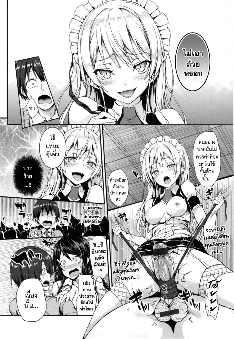 สามเส้าบ่าวกับนาย [Michiking] Shujuu Triangle - Triangle of master and servant (Shujuu Ecstasy) หน้า 10