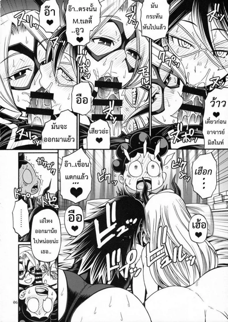 ไม่บอกก็รู้ว่าหื่นแล้ว [Midnight+Mt.lady] หน้า 6