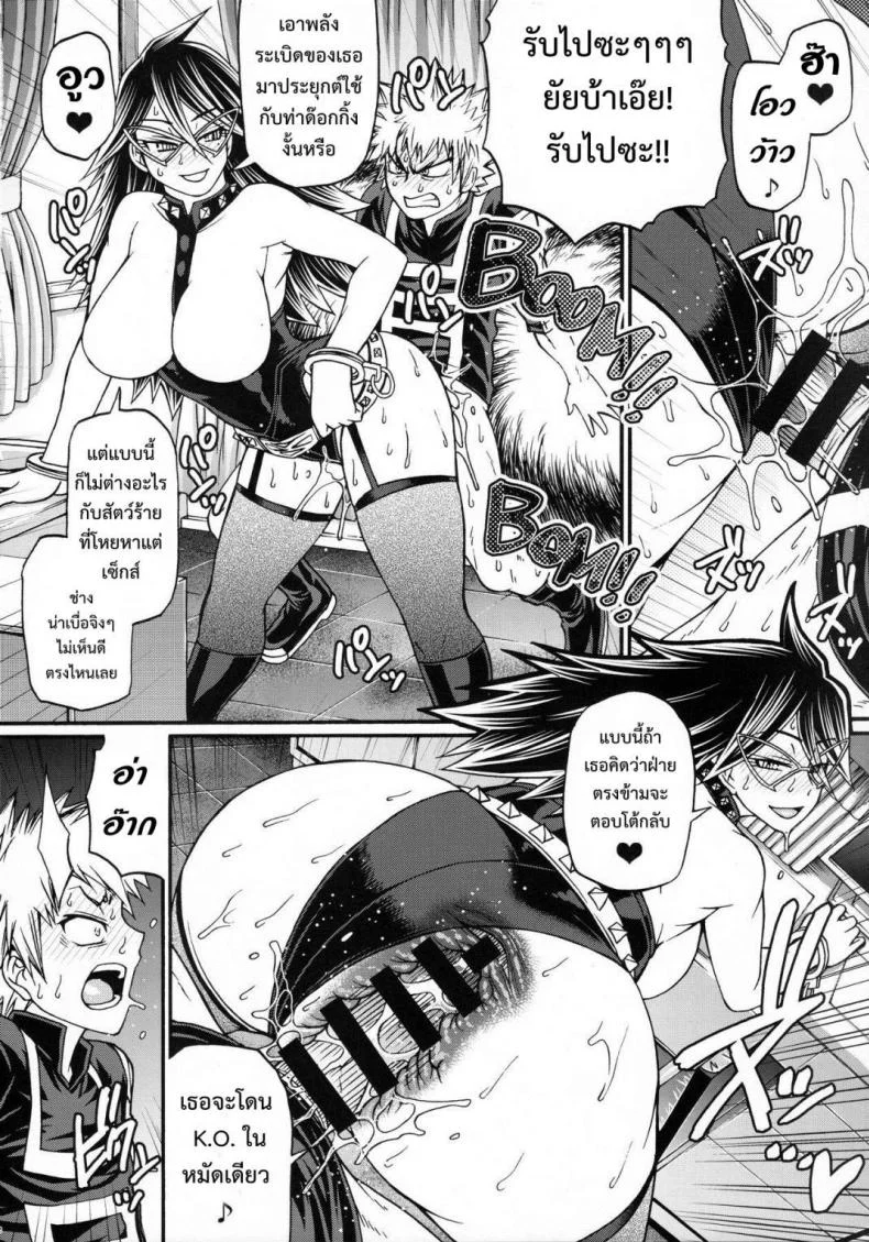 ไม่บอกก็รู้ว่าหื่นแล้ว [Midnight+Mt.lady] หน้า 11