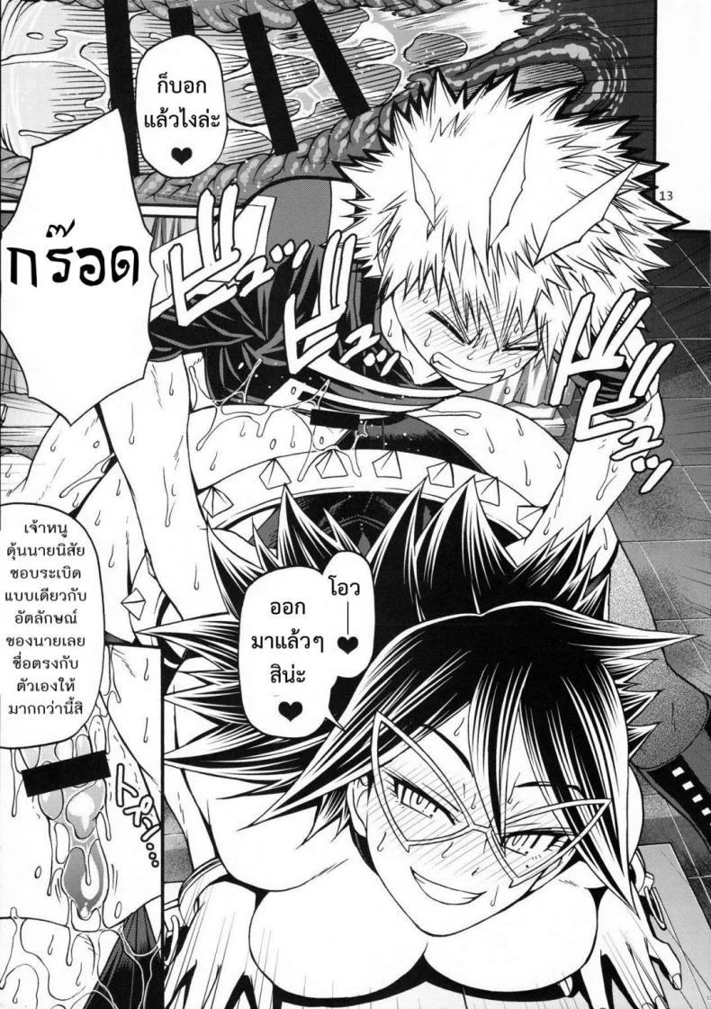 ไม่บอกก็รู้ว่าหื่นแล้ว [Midnight+Mt.lady] หน้า 12