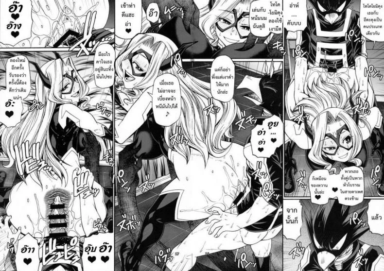 ไม่บอกก็รู้ว่าหื่นแล้ว [Midnight+Mt.lady] หน้า 15
