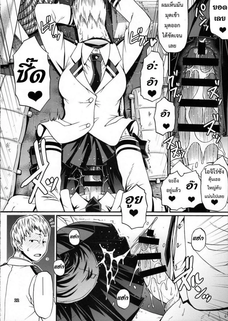 ไม่บอกก็รู้ว่าหื่นแล้ว [Midnight+Mt.lady] หน้า 19