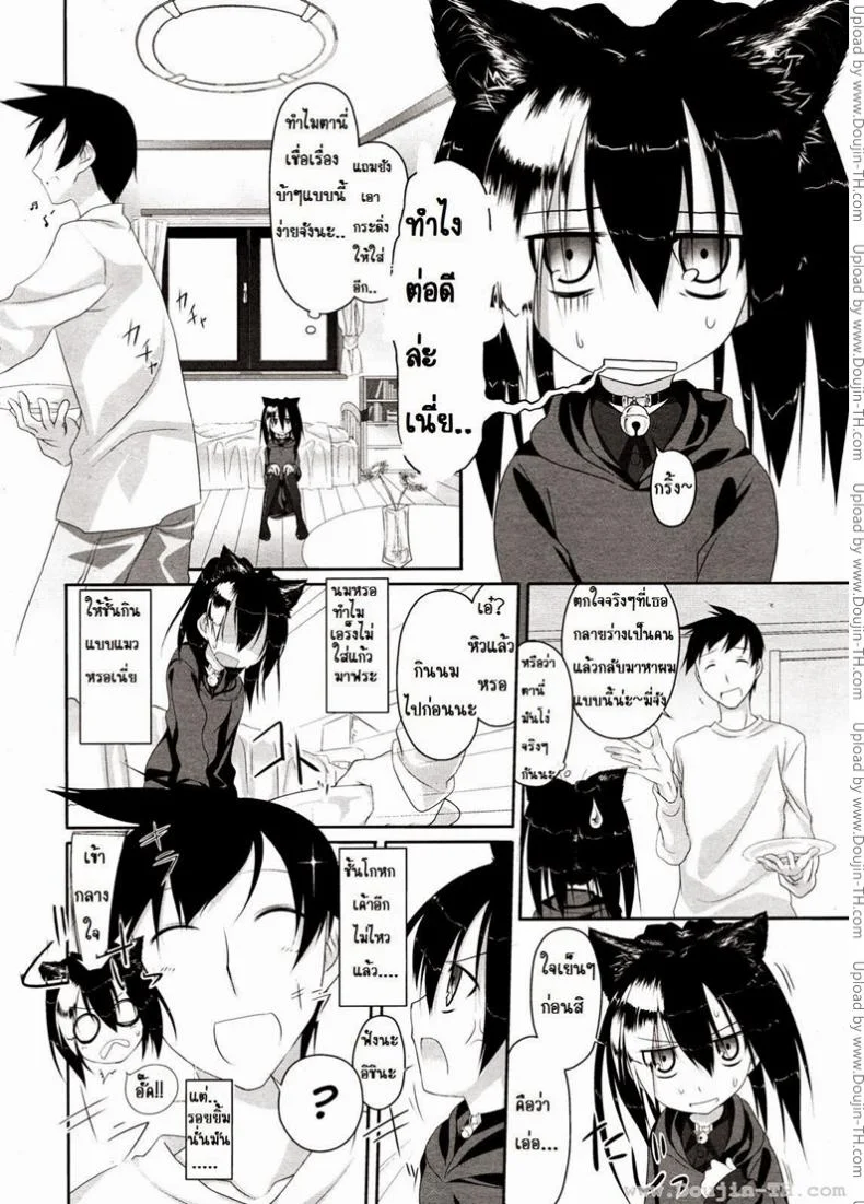 รับบทเป็นแมวที่ตาย [Midori No Rupe] Imako-San Ch.1 - Cat-Head Imako หน้า 4