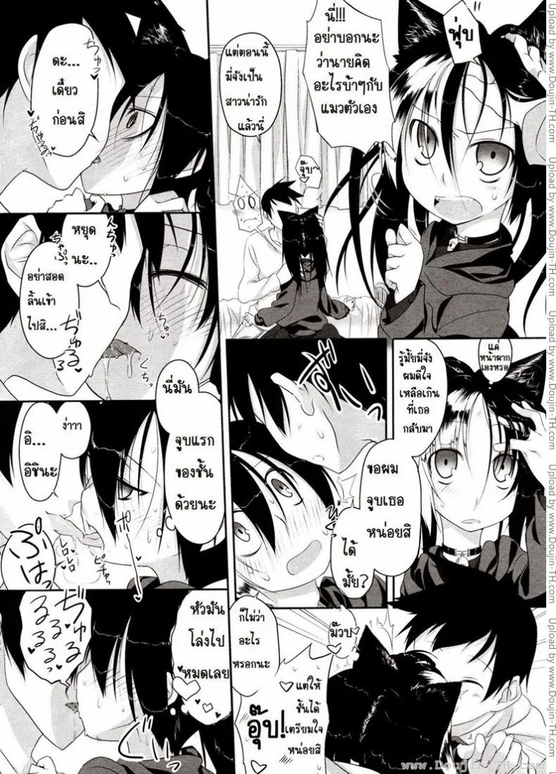 รับบทเป็นแมวที่ตาย [Midori No Rupe] Imako-San Ch.1 - Cat-Head Imako หน้า 7