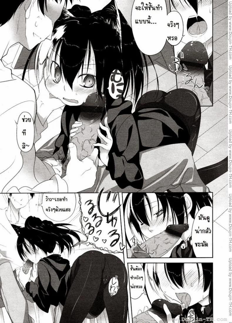 รับบทเป็นแมวที่ตาย [Midori No Rupe] Imako-San Ch.1 - Cat-Head Imako หน้า 9