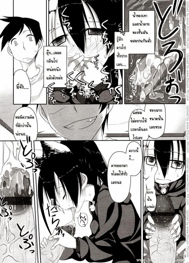 รับบทเป็นแมวที่ตาย [Midori No Rupe] Imako-San Ch.1 - Cat-Head Imako หน้า 12