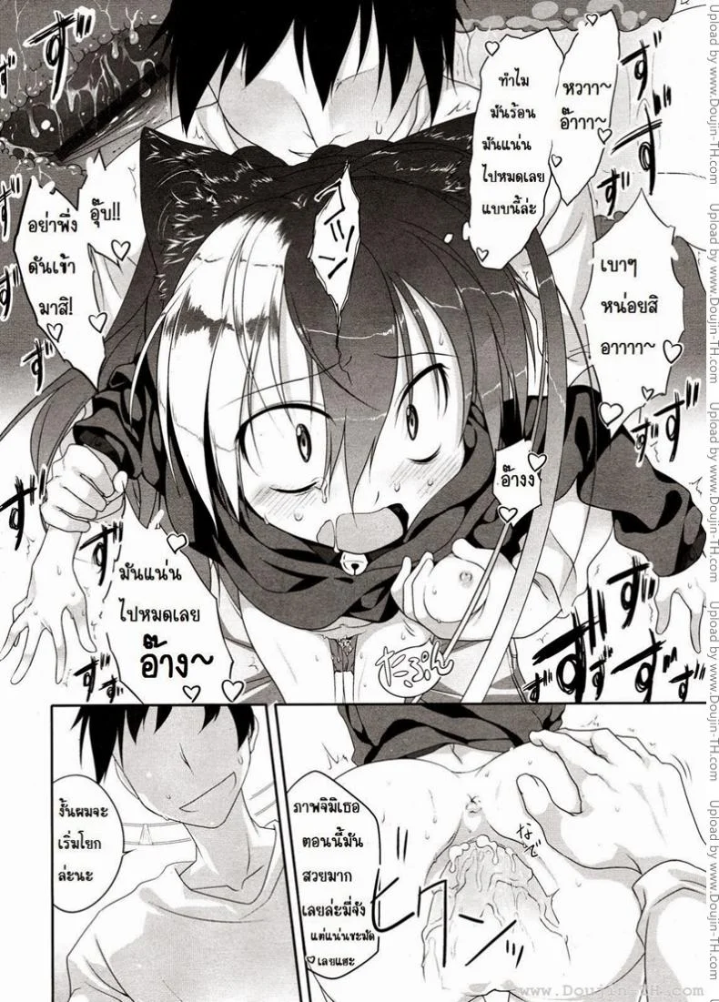 รับบทเป็นแมวที่ตาย [Midori No Rupe] Imako-San Ch.1 - Cat-Head Imako หน้า 14