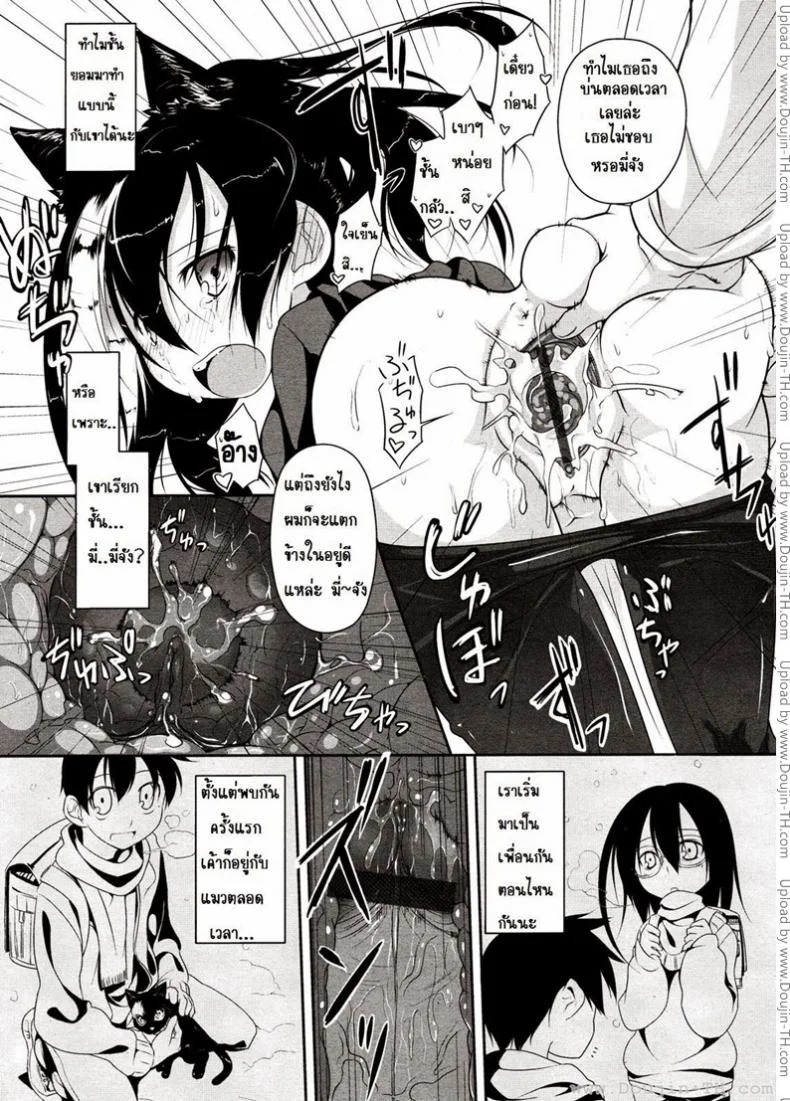 รับบทเป็นแมวที่ตาย [Midori No Rupe] Imako-San Ch.1 - Cat-Head Imako หน้า 15