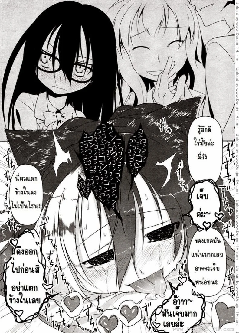 รับบทเป็นแมวที่ตาย [Midori No Rupe] Imako-San Ch.1 - Cat-Head Imako หน้า 17