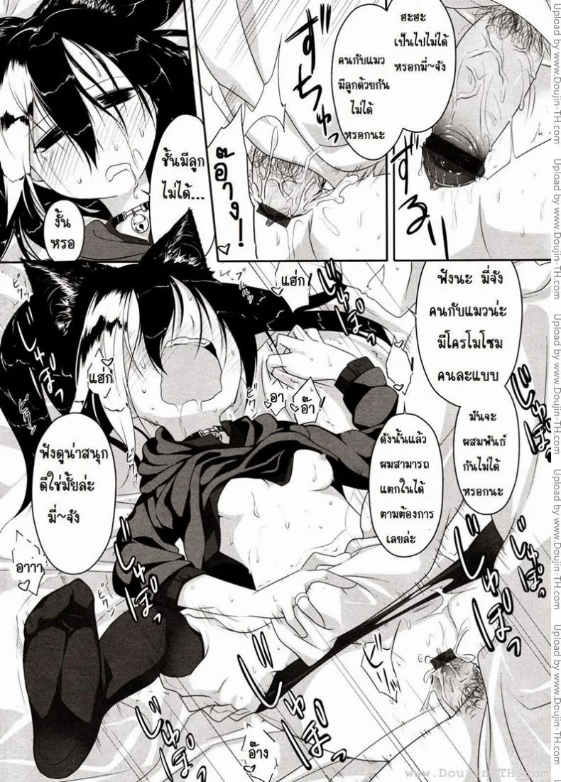 รับบทเป็นแมวที่ตาย [Midori No Rupe] Imako-San Ch.1 - Cat-Head Imako หน้า 19