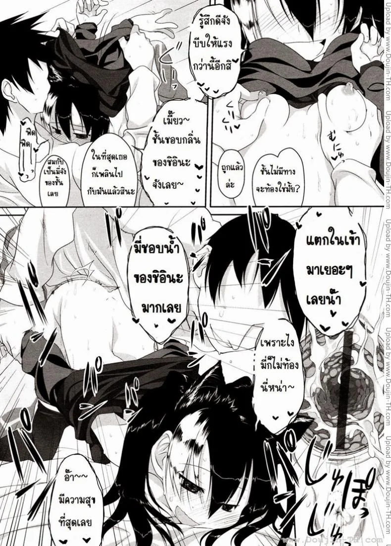 รับบทเป็นแมวที่ตาย [Midori No Rupe] Imako-San Ch.1 - Cat-Head Imako หน้า 20