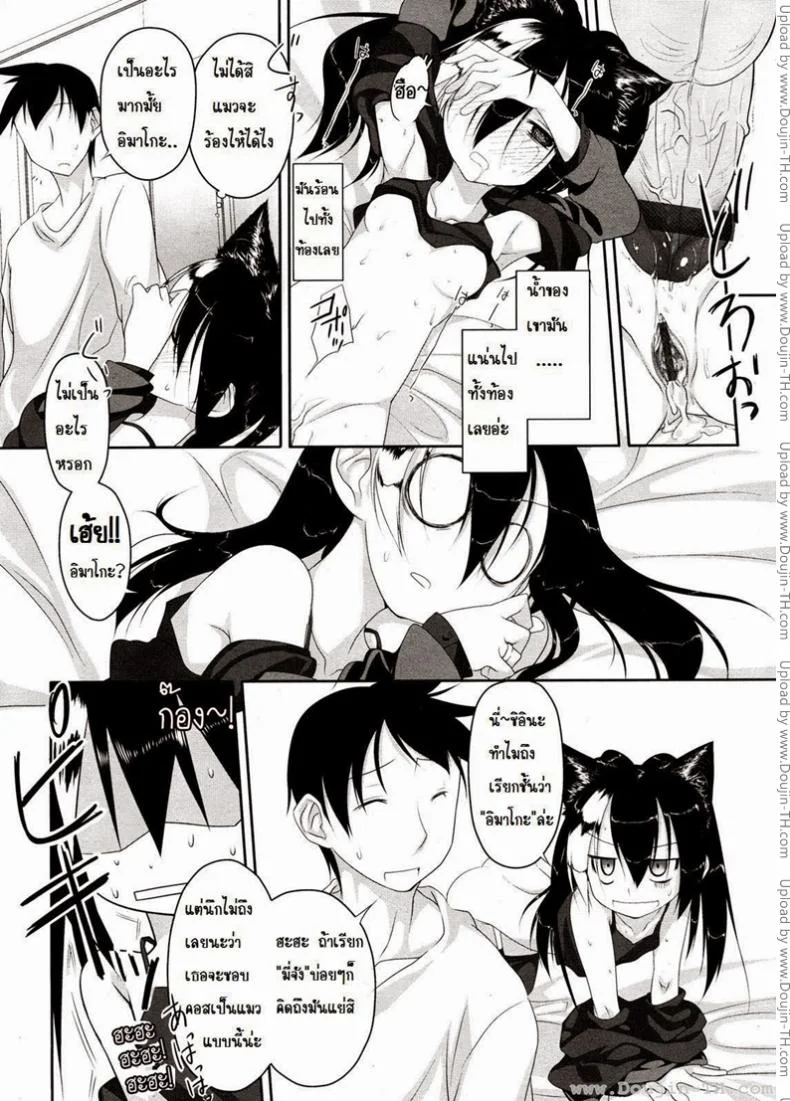 รับบทเป็นแมวที่ตาย [Midori No Rupe] Imako-San Ch.1 - Cat-Head Imako หน้า 22