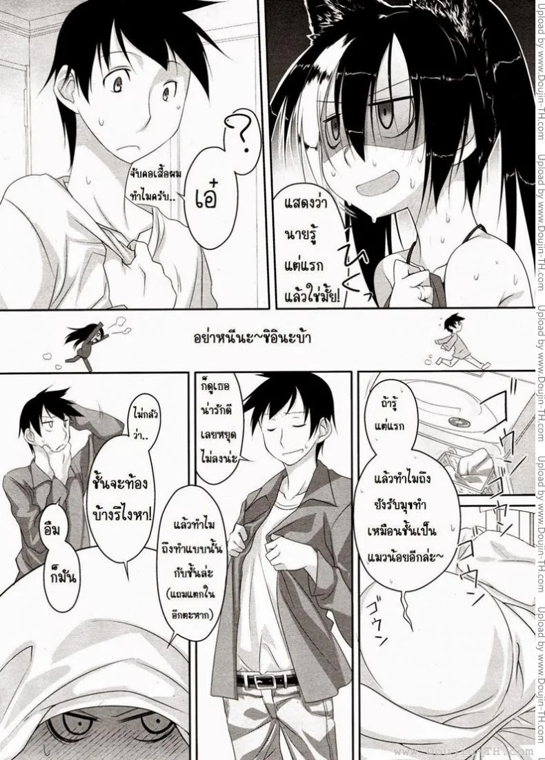 รับบทเป็นแมวที่ตาย [Midori No Rupe] Imako-San Ch.1 - Cat-Head Imako หน้า 23
