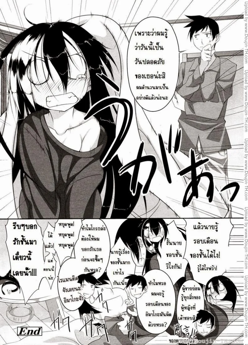 รับบทเป็นแมวที่ตาย [Midori No Rupe] Imako-San Ch.1 - Cat-Head Imako หน้า 24