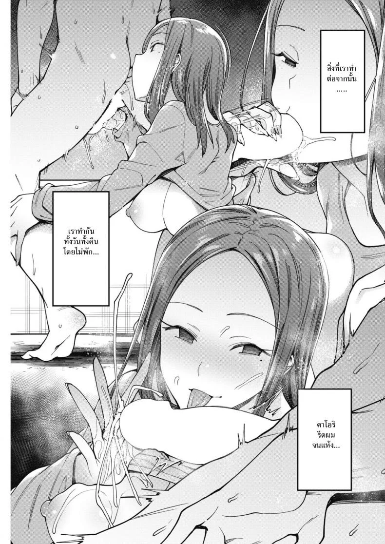 ปัญหาหน้าร้อน[แปลไทย  [7zu7] Natsu no Itazura | Summer Mischief หน้า 11