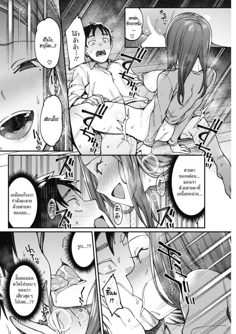 ปัญหาหน้าร้อน[แปลไทย  [7zu7] Natsu no Itazura | Summer Mischief หน้า 14