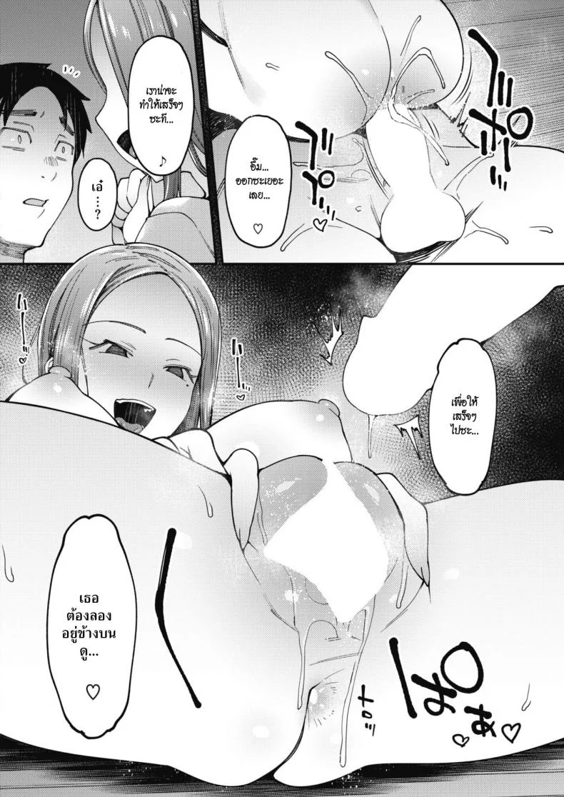 ปัญหาหน้าร้อน[แปลไทย  [7zu7] Natsu no Itazura | Summer Mischief หน้า 18