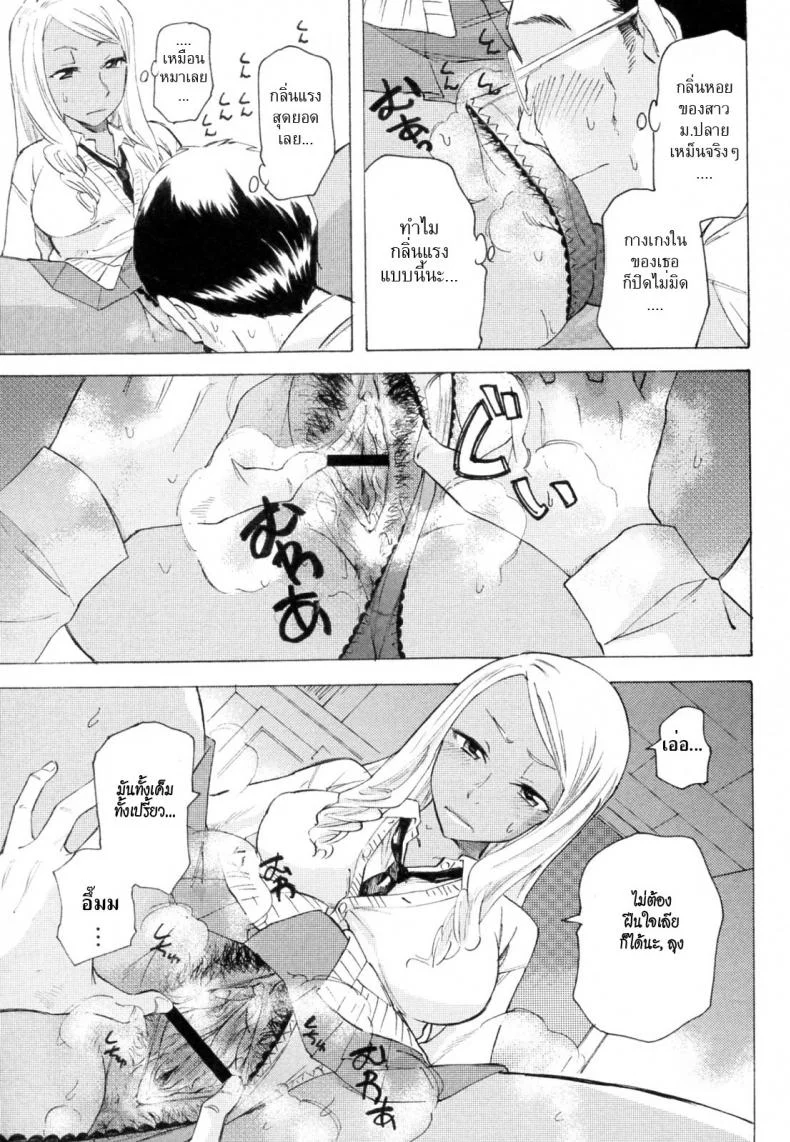 ผีเน่ากับโลงผุ [Miharu] The Smell of Black Skin หน้า 7