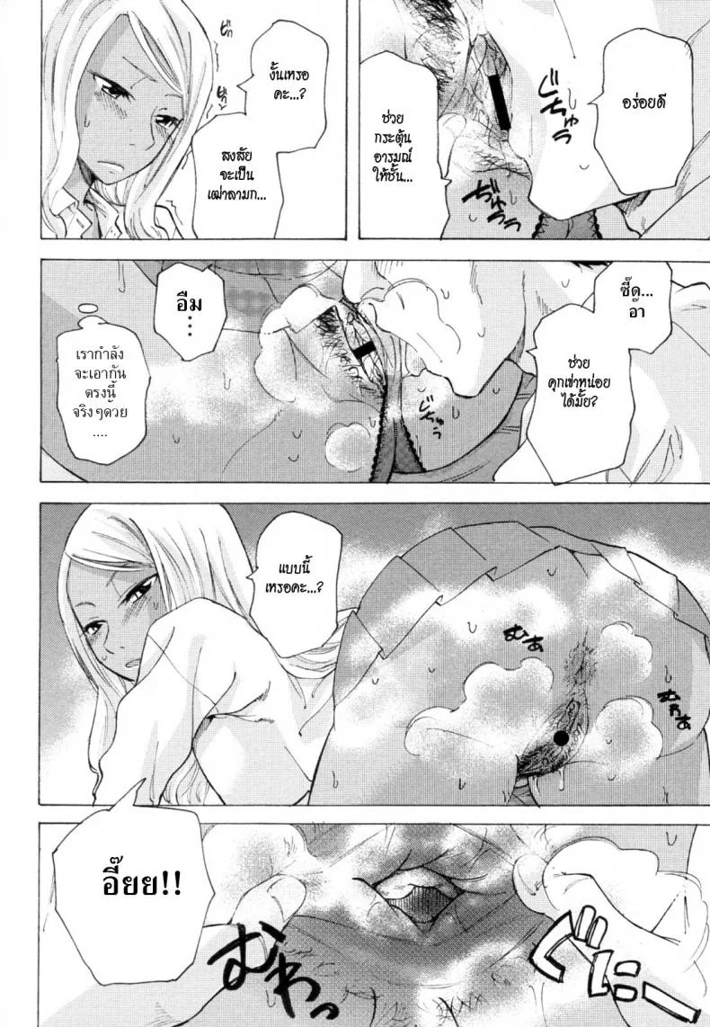 ผีเน่ากับโลงผุ [Miharu] The Smell of Black Skin หน้า 8