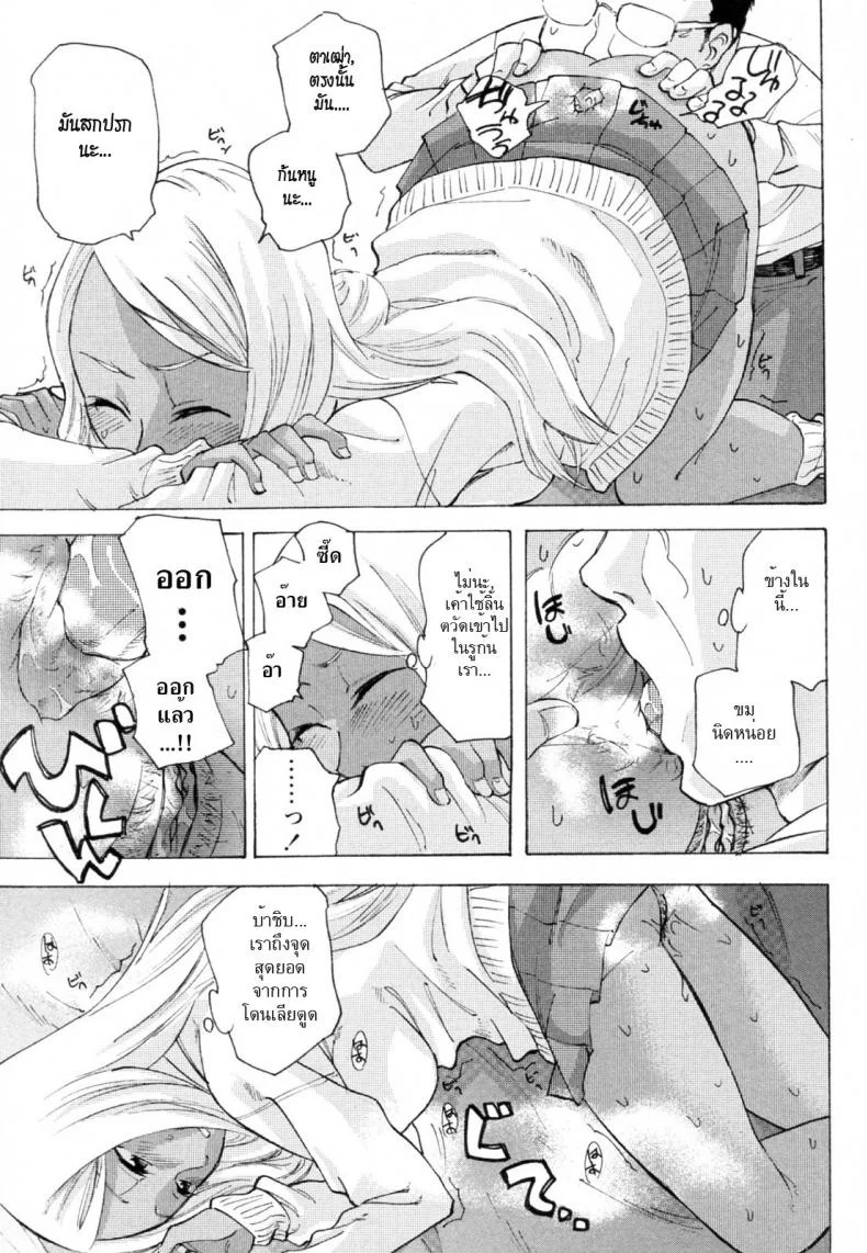 ผีเน่ากับโลงผุ [Miharu] The Smell of Black Skin หน้า 9