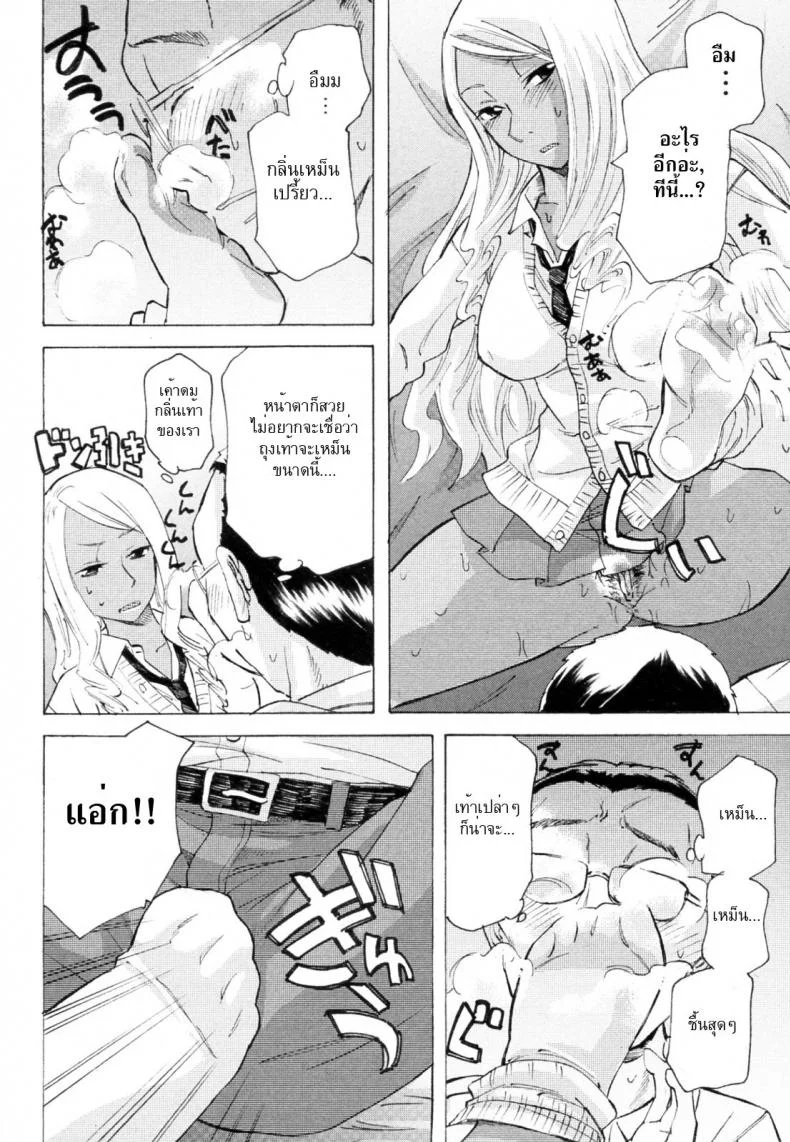 ผีเน่ากับโลงผุ [Miharu] The Smell of Black Skin หน้า 10