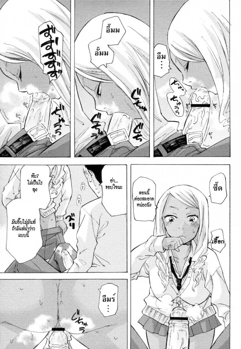 ผีเน่ากับโลงผุ [Miharu] The Smell of Black Skin หน้า 13