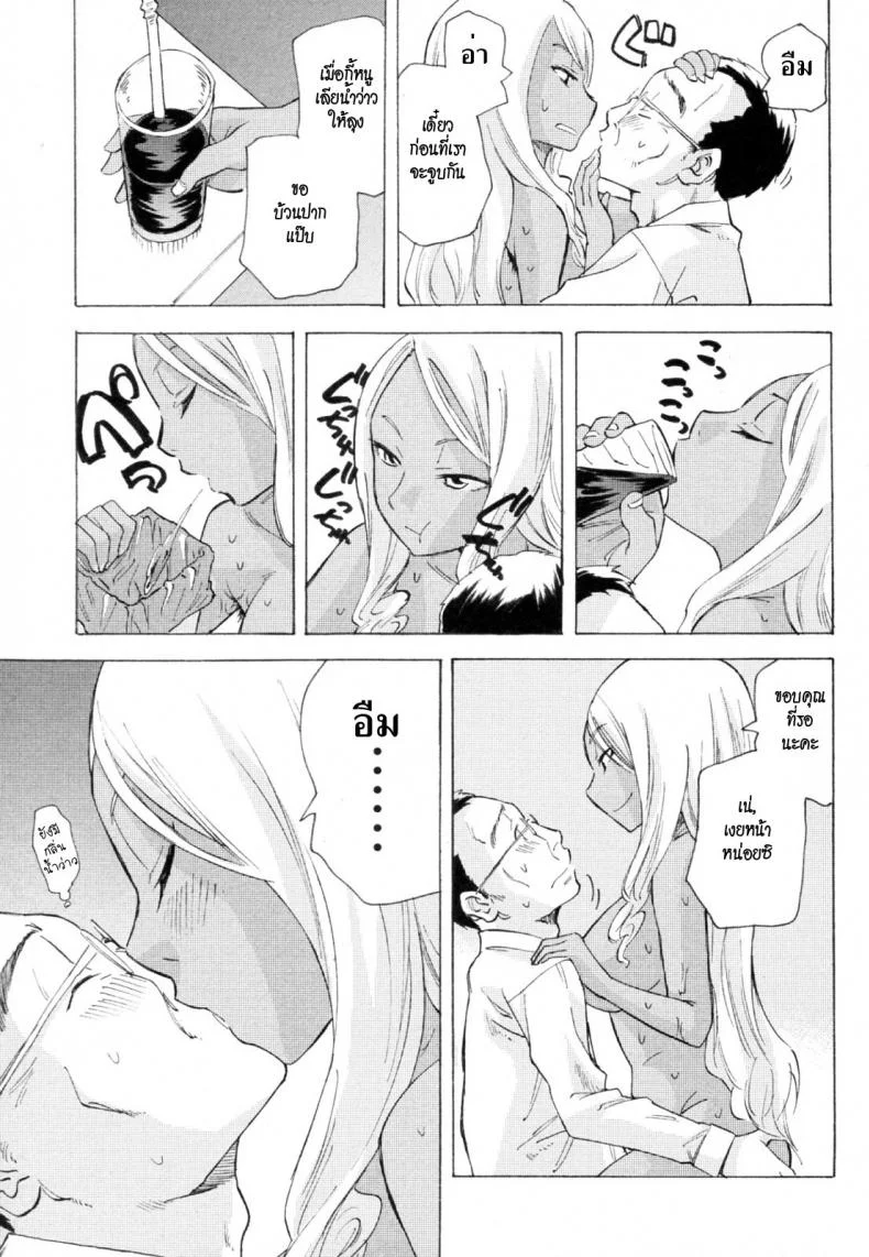 ผีเน่ากับโลงผุ [Miharu] The Smell of Black Skin หน้า 15