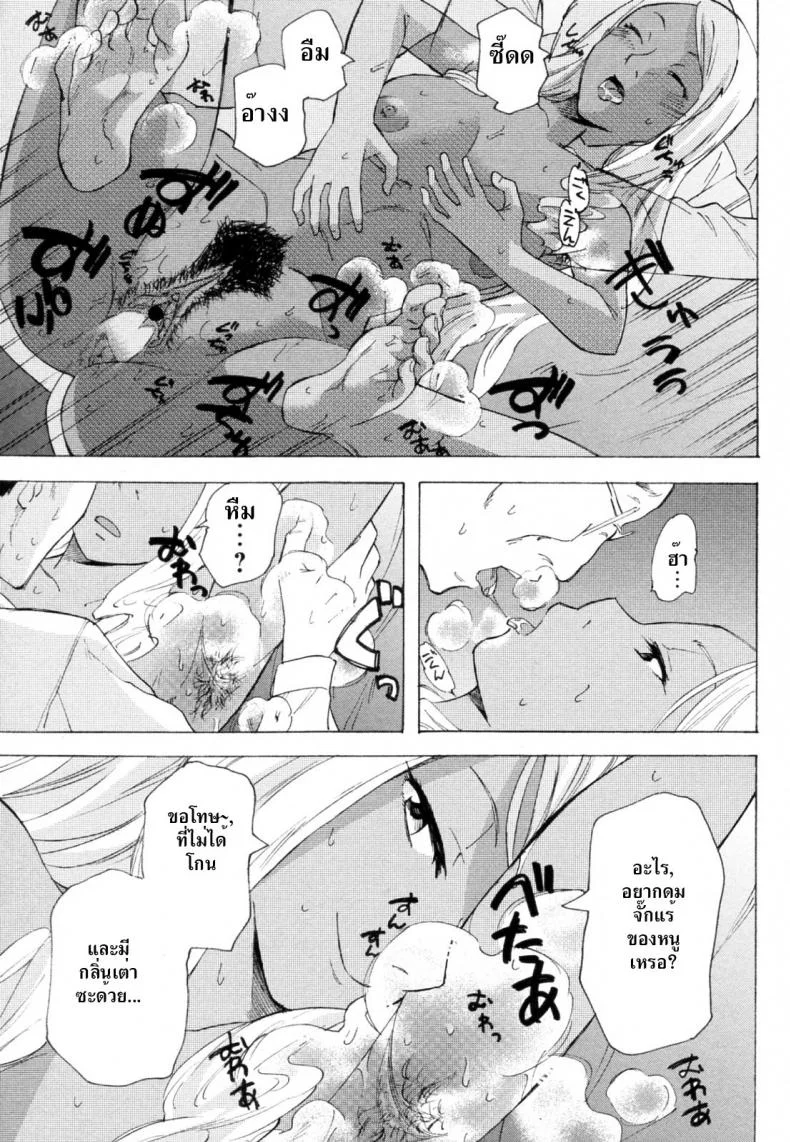 ผีเน่ากับโลงผุ [Miharu] The Smell of Black Skin หน้า 17
