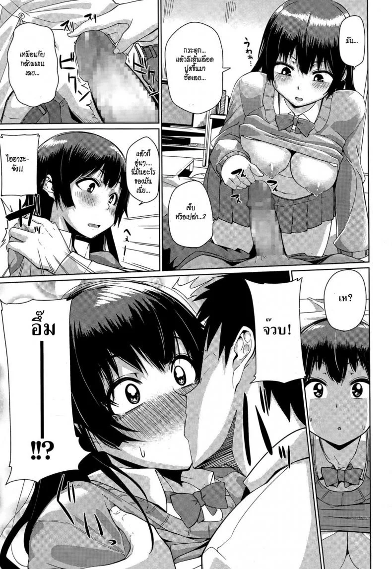 สาวอวบเนื้อแน่นๆ [miitoban] Ihara-chan wa Futoppara หน้า 11