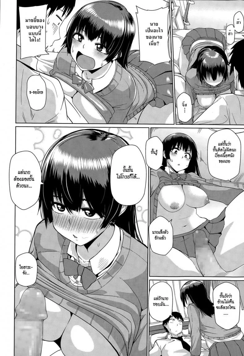 สาวอวบเนื้อแน่นๆ [miitoban] Ihara-chan wa Futoppara หน้า 16