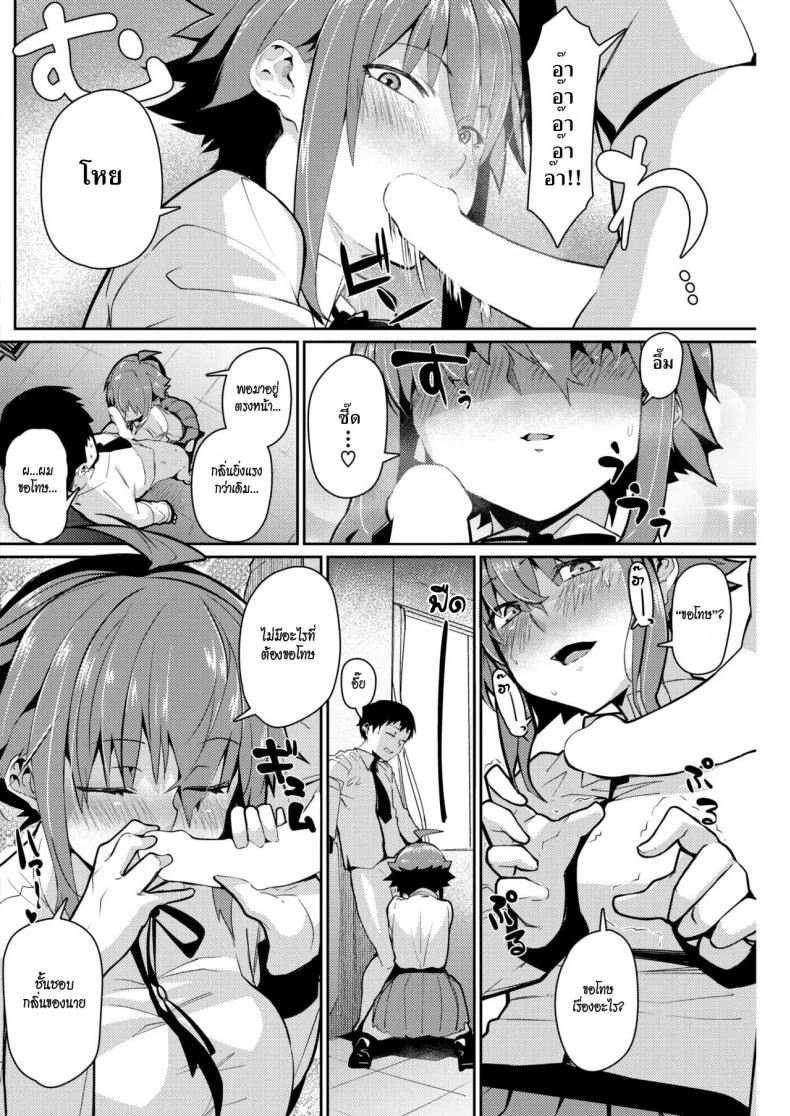 หลงกลิ่น หลงรัก [Miitoban] Smell Love Love Love Smell หน้า 6