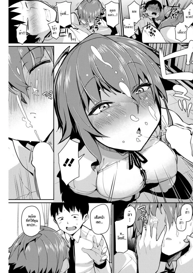หลงกลิ่น หลงรัก [Miitoban] Smell Love Love Love Smell หน้า 9