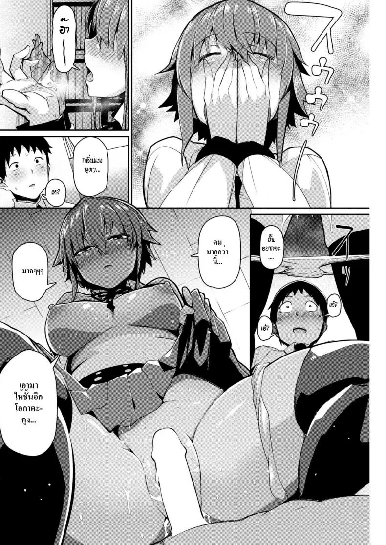 หลงกลิ่น หลงรัก [Miitoban] Smell Love Love Love Smell หน้า 10