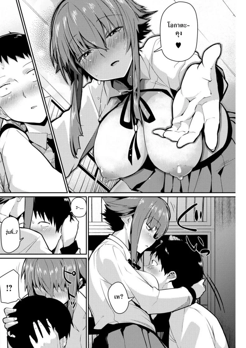 หลงกลิ่น หลงรัก [Miitoban] Smell Love Love Love Smell หน้า 12