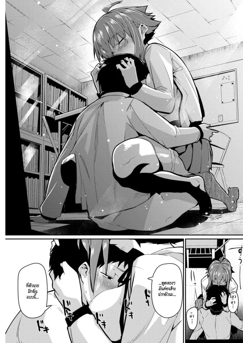 หลงกลิ่น หลงรัก [Miitoban] Smell Love Love Love Smell หน้า 13