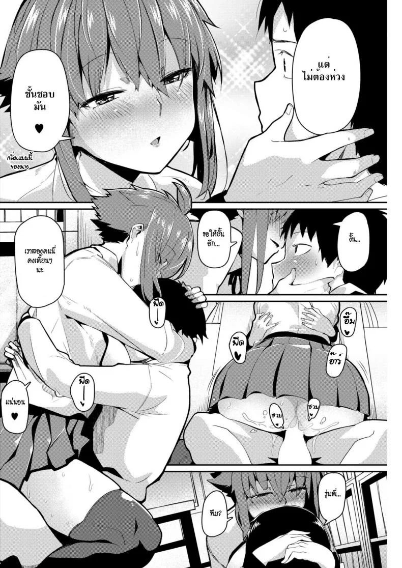 หลงกลิ่น หลงรัก [Miitoban] Smell Love Love Love Smell หน้า 14