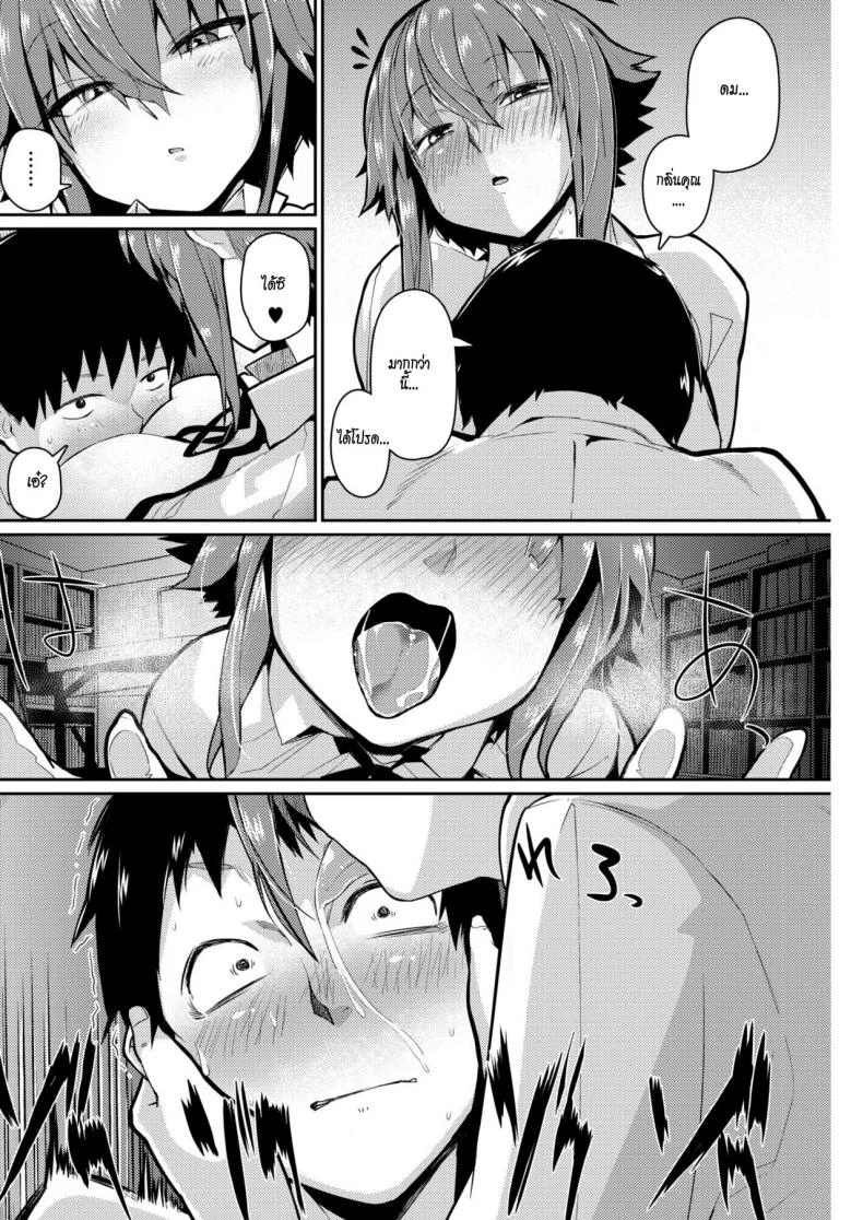 หลงกลิ่น หลงรัก [Miitoban] Smell Love Love Love Smell หน้า 16