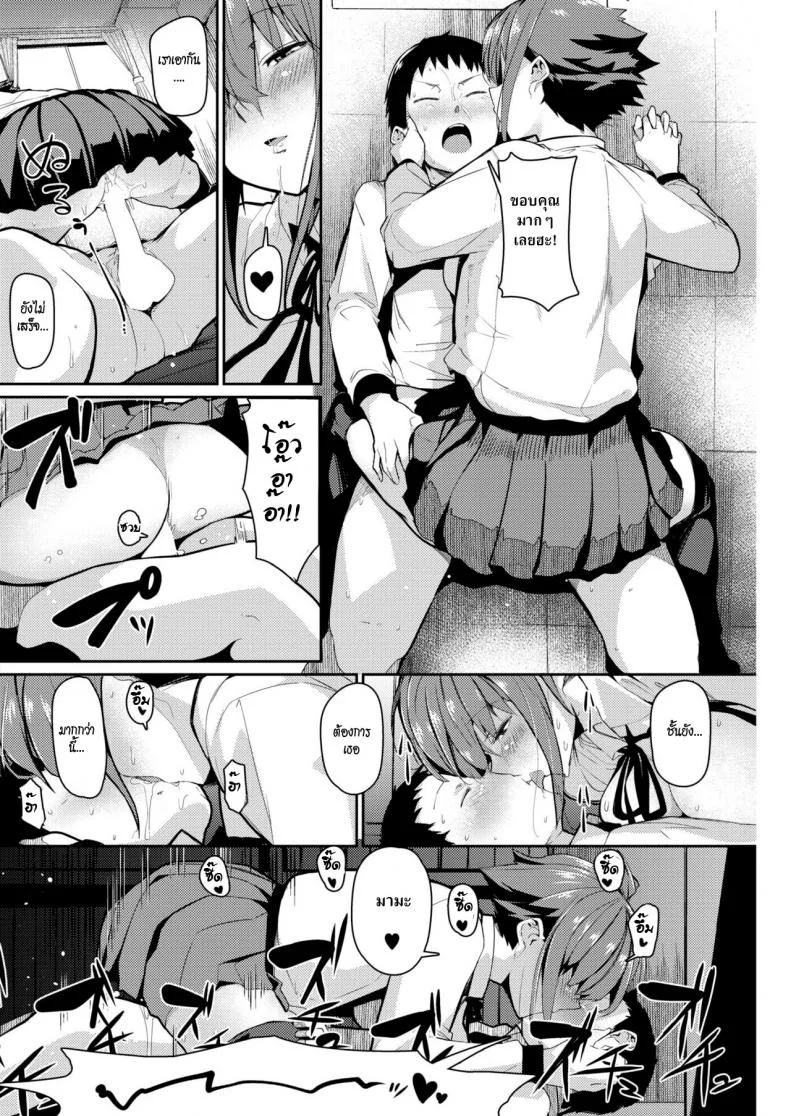 หลงกลิ่น หลงรัก [Miitoban] Smell Love Love Love Smell หน้า 18