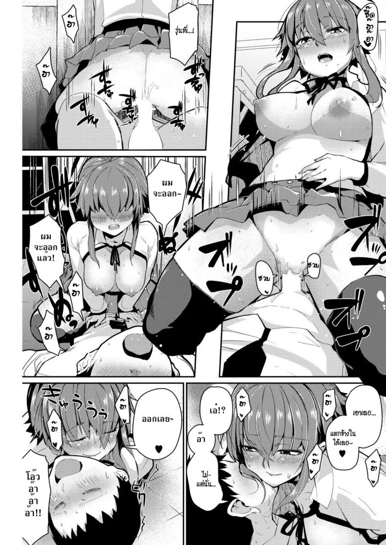 หลงกลิ่น หลงรัก [Miitoban] Smell Love Love Love Smell หน้า 19