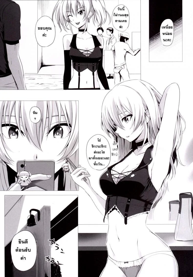 เจอกันบ่อย สอยเลยดีกว่า [ Mika to P ] หน้า 4